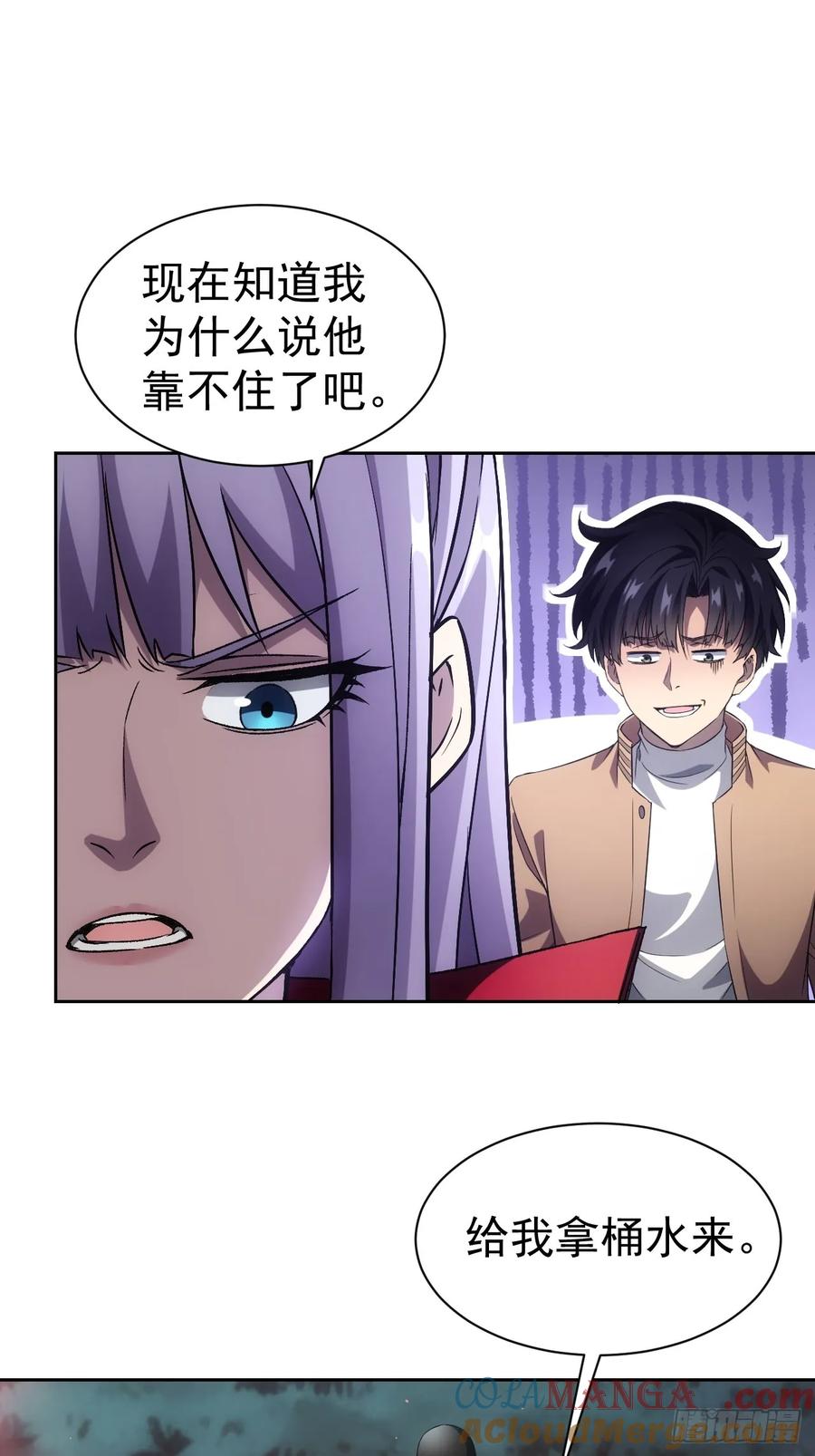 《诡异游戏：我靠亿万功德氪通关》第24话 我怎么不穿防护服 第3页