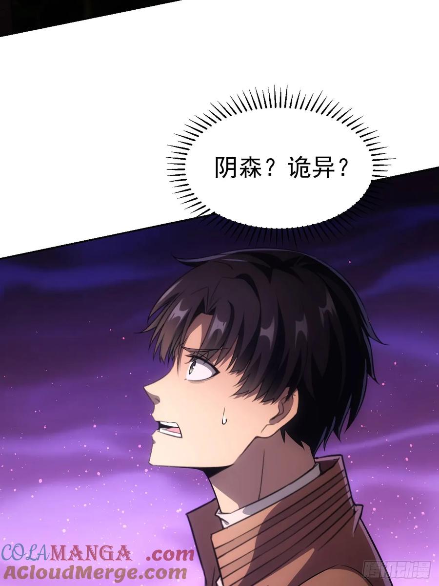 《诡异游戏：我靠亿万功德氪通关》第24话 我怎么不穿防护服 第19页