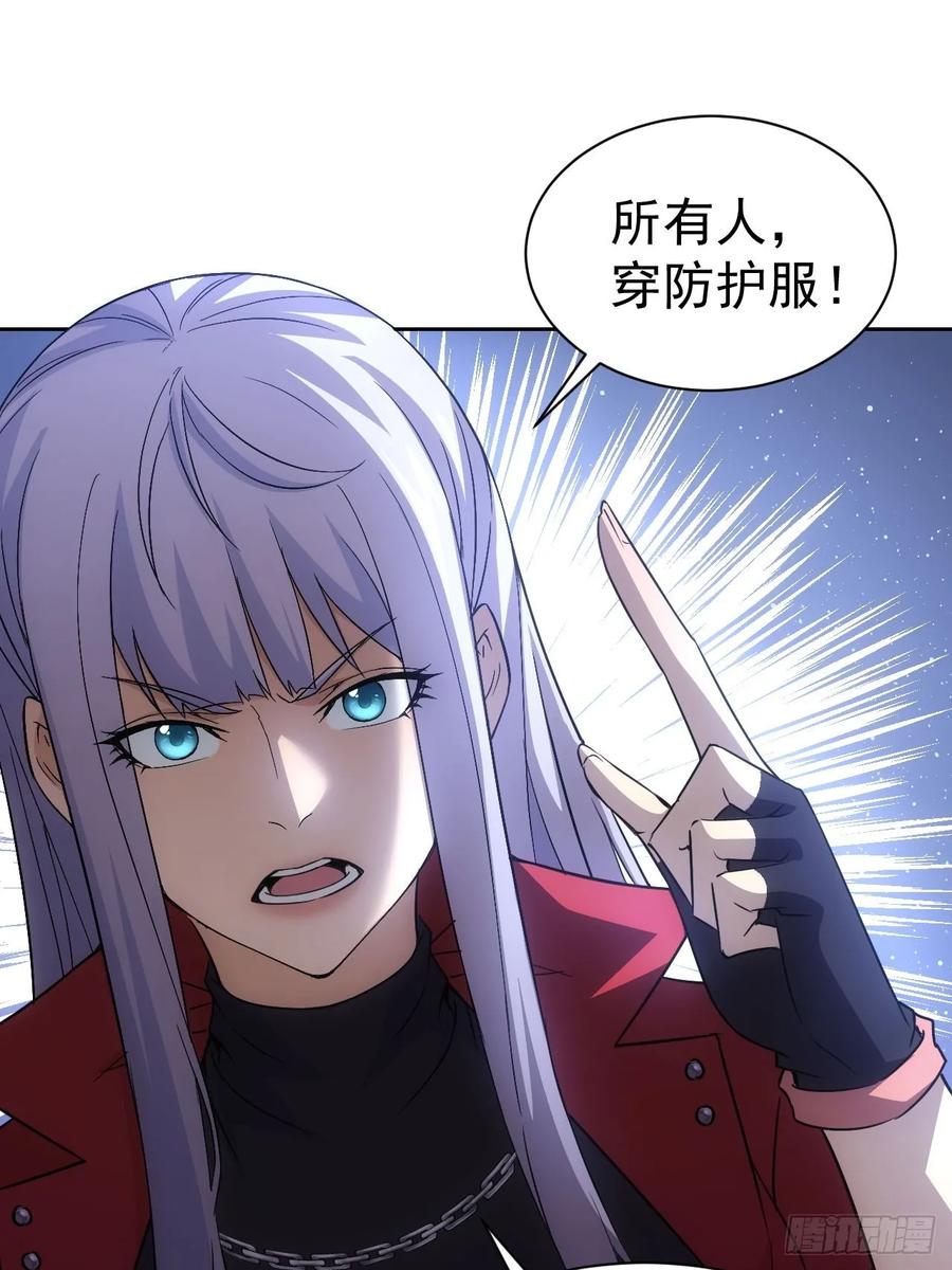 《诡异游戏：我靠亿万功德氪通关》第24话 我怎么不穿防护服 第24页