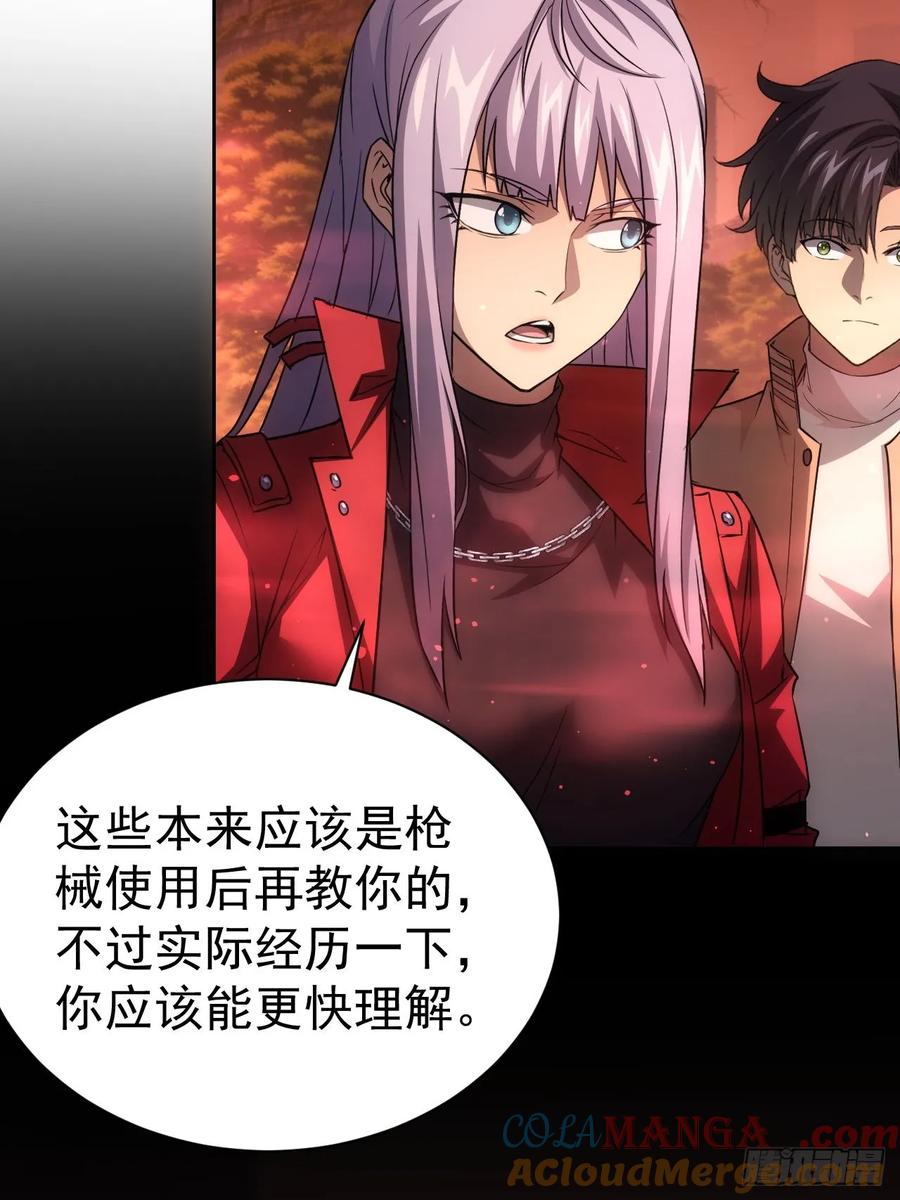 《诡异游戏：我靠亿万功德氪通关》第24话 我怎么不穿防护服 第27页