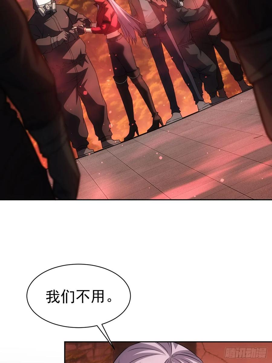 《诡异游戏：我靠亿万功德氪通关》第24话 我怎么不穿防护服 第26页
