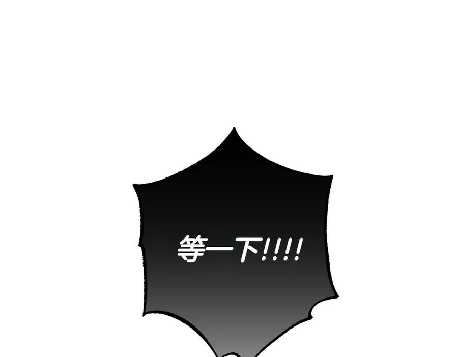 《小姐不愿意》第26话 机会 第155页