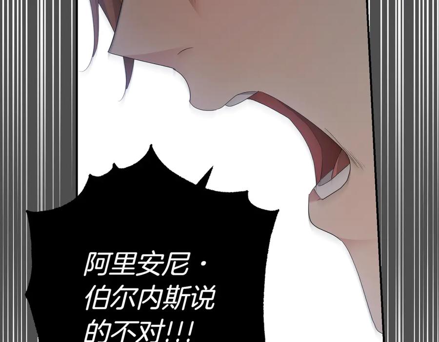 《小姐不愿意》第26话 机会 第192页