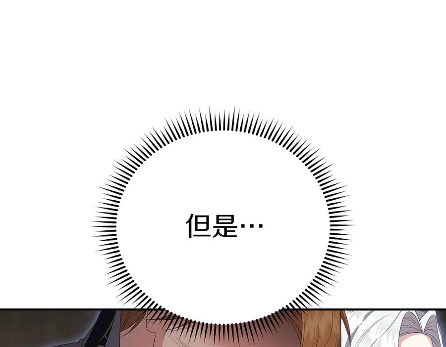 《小姐不愿意》第26话 机会 第184页