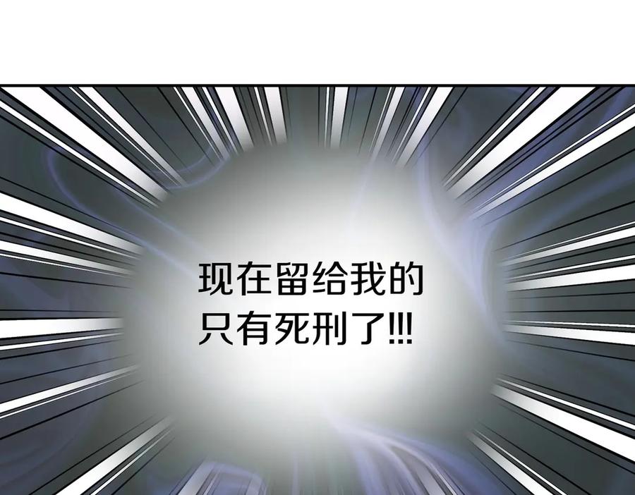 《小姐不愿意》第26话 机会 第182页