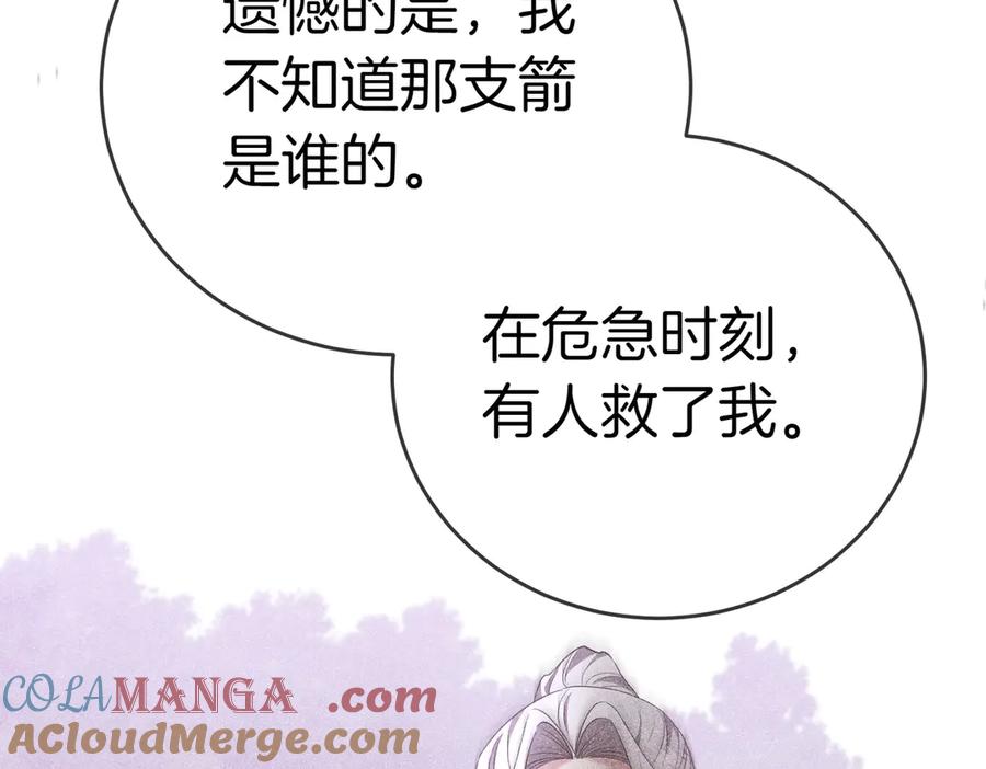 《小姐不愿意》第26话 机会 第169页