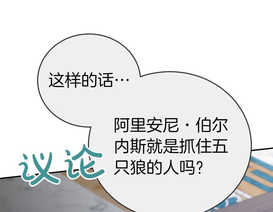 《小姐不愿意》第26话 机会 第152页
