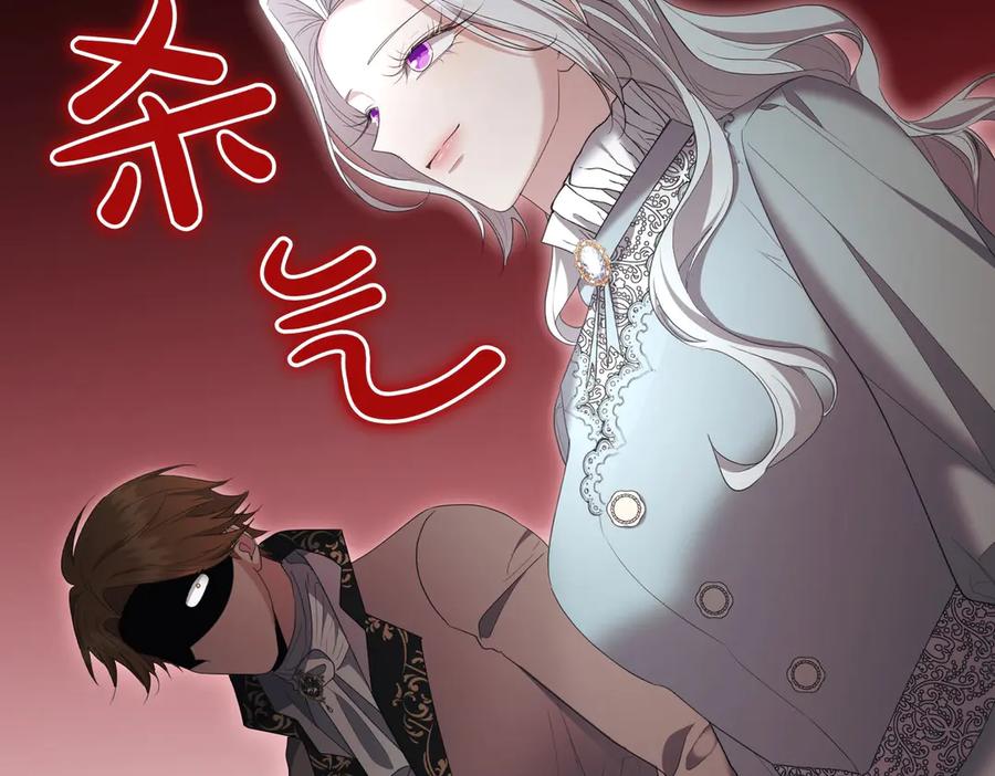 《小姐不愿意》第26话 机会 第188页