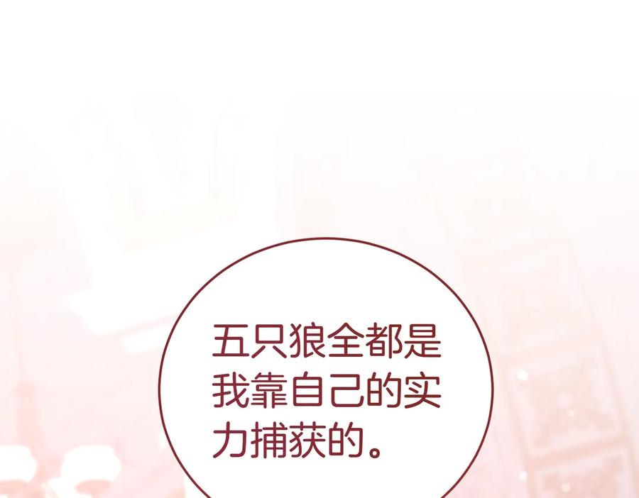 《小姐不愿意》第26话 机会 第163页