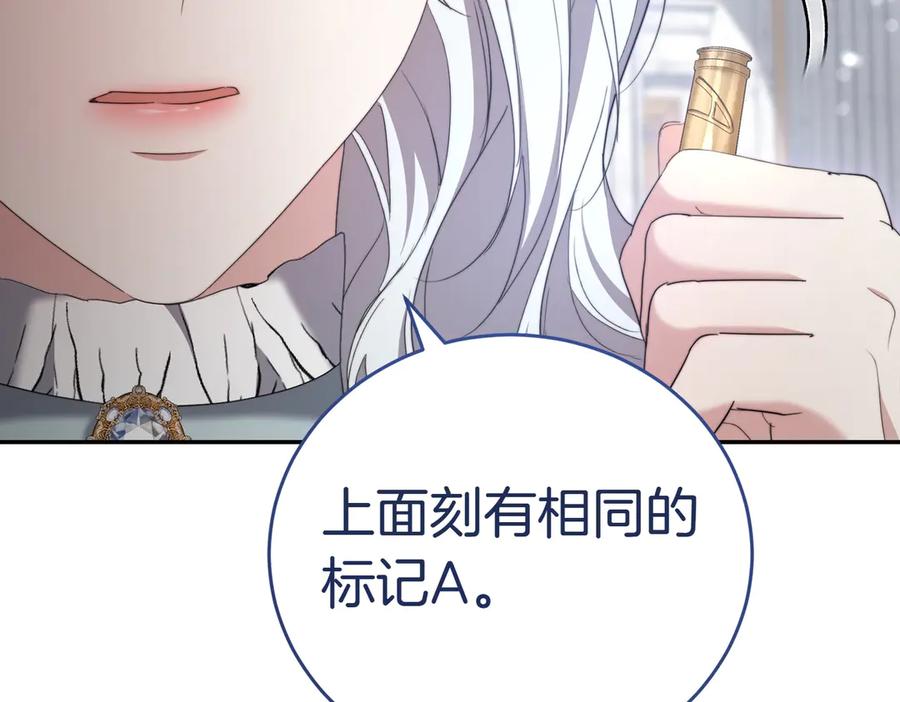 《小姐不愿意》第26话 机会 第146页