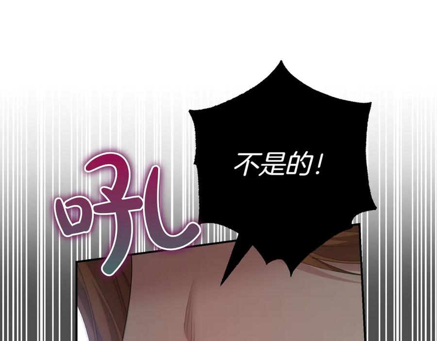 《小姐不愿意》第26话 机会 第191页