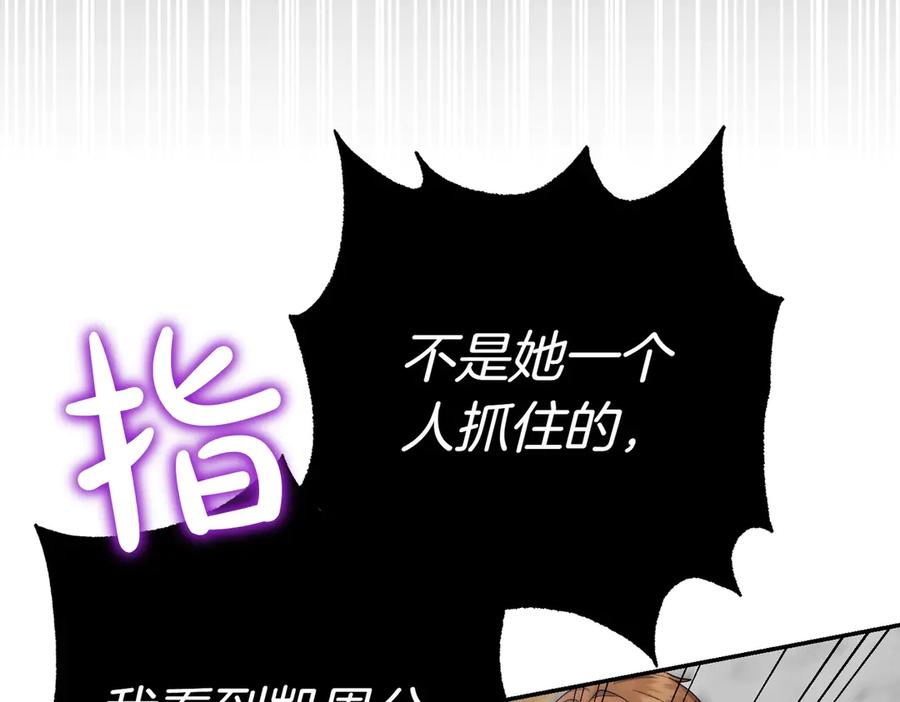 《小姐不愿意》第26话 机会 第194页