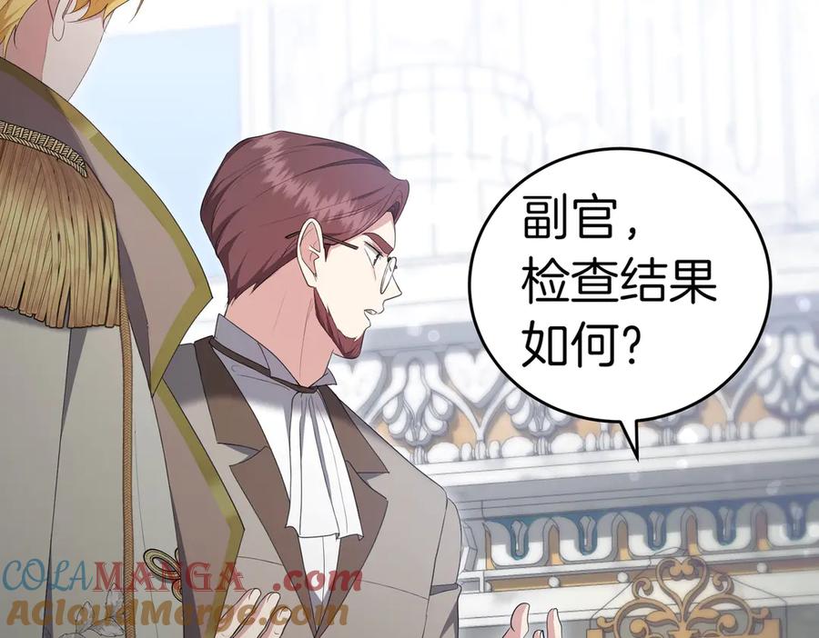 《小姐不愿意》第26话 机会 第149页