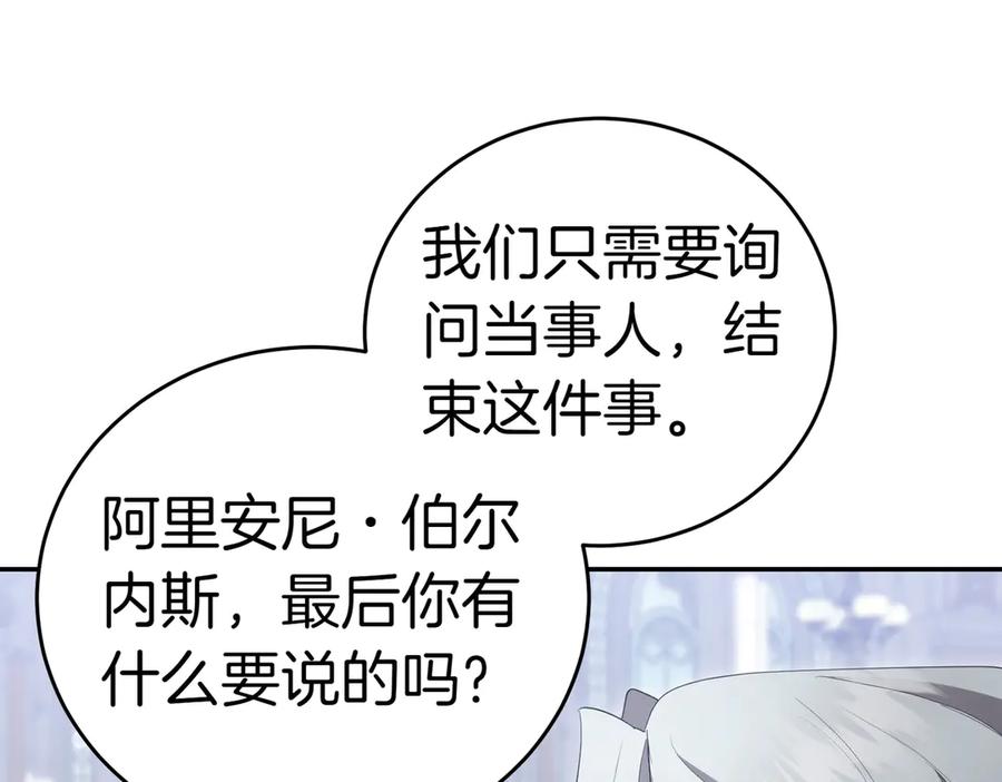 《小姐不愿意》第26话 机会 第160页