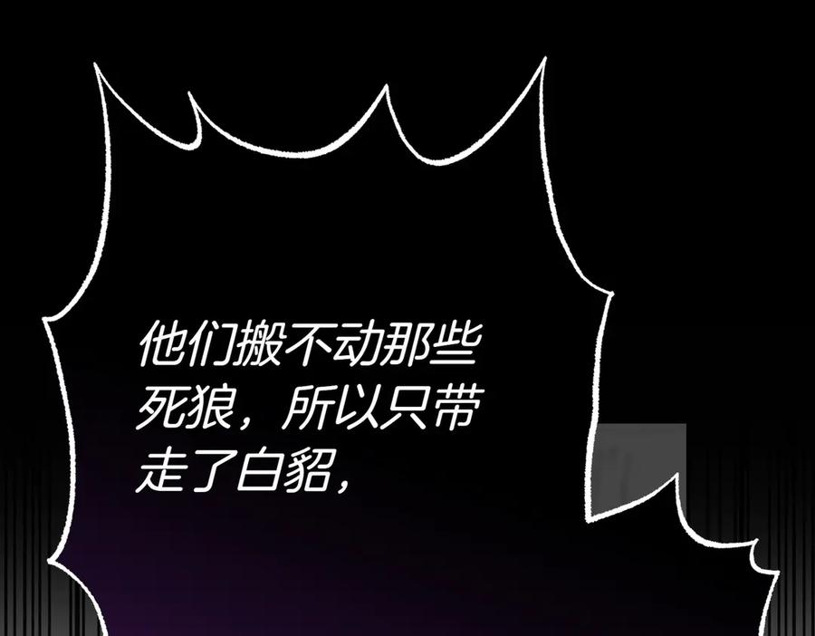 《小姐不愿意》第26话 机会 第198页