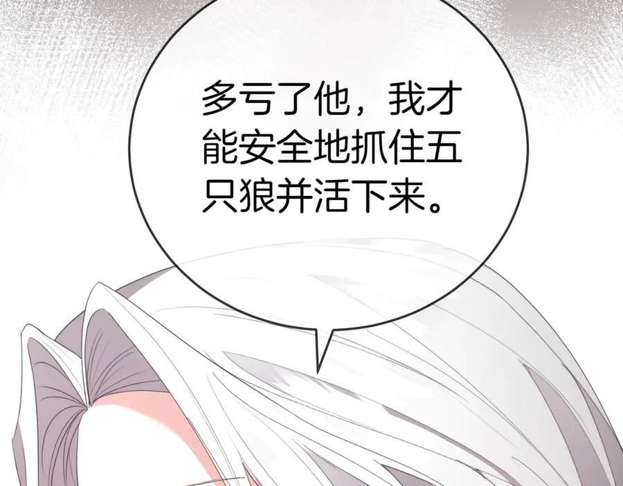 《小姐不愿意》第26话 机会 第172页