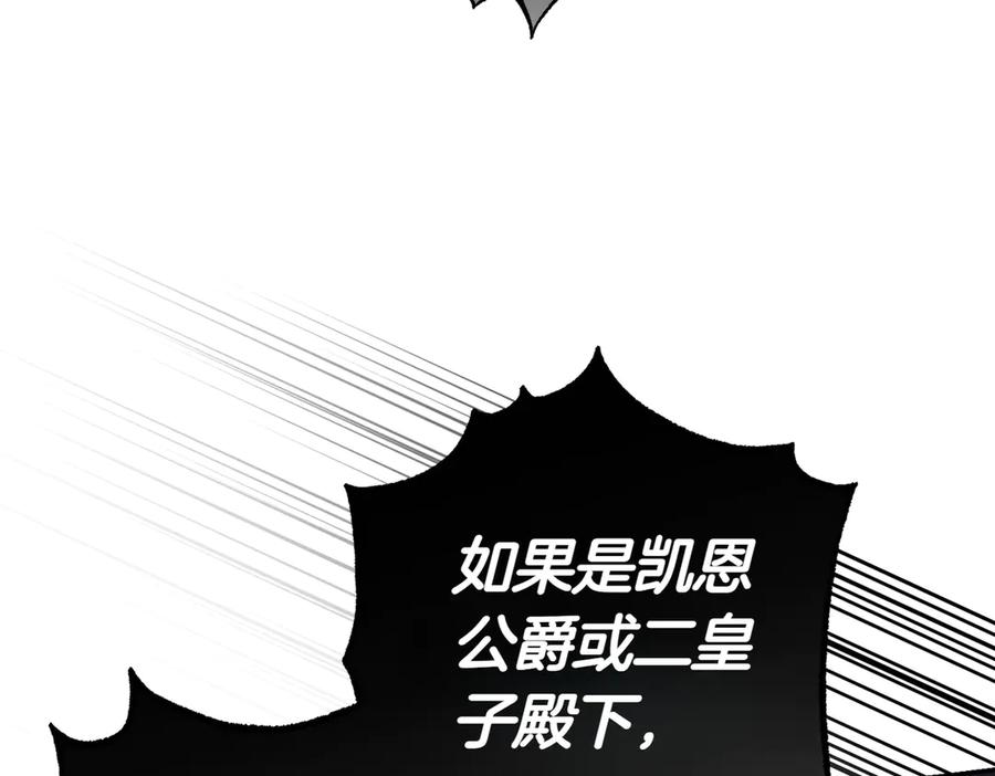 《小姐不愿意》第26话 机会 第156页