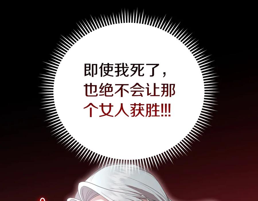《小姐不愿意》第26话 机会 第187页