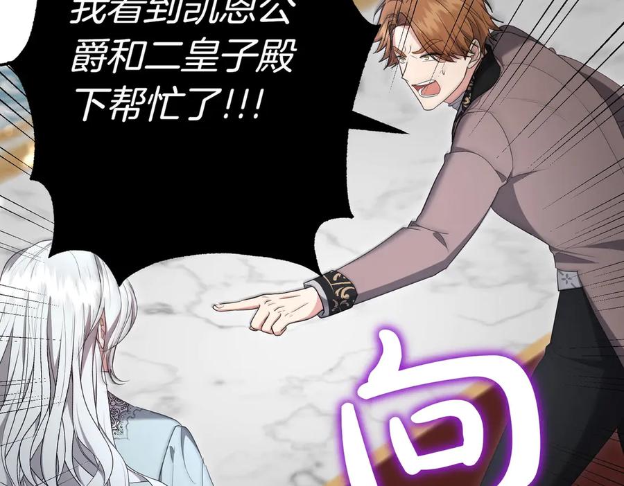 《小姐不愿意》第26话 机会 第195页