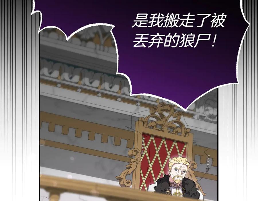 《小姐不愿意》第26话 机会 第199页