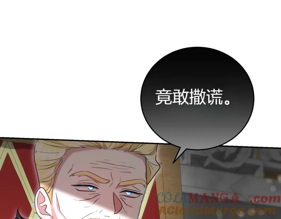 《小姐不愿意》第26话 机会 第201页