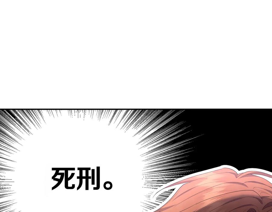 《小姐不愿意》第26话 机会 第179页