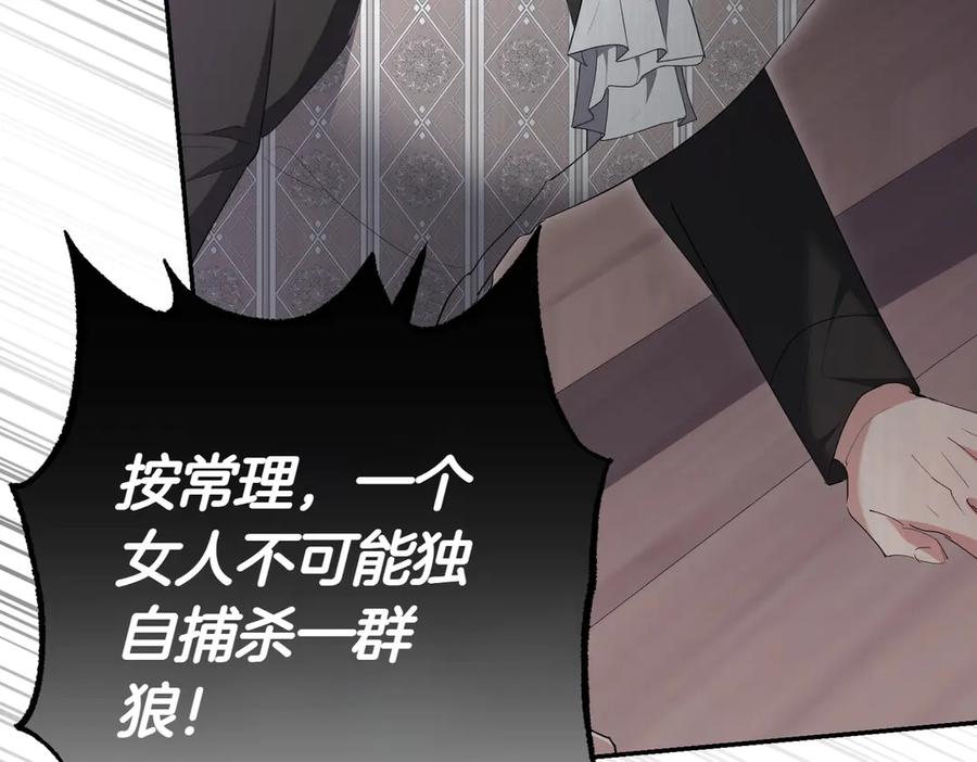 《小姐不愿意》第26话 机会 第158页