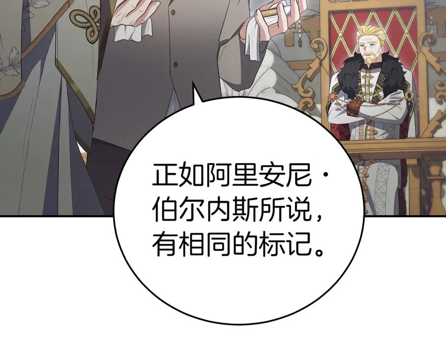 《小姐不愿意》第26话 机会 第150页