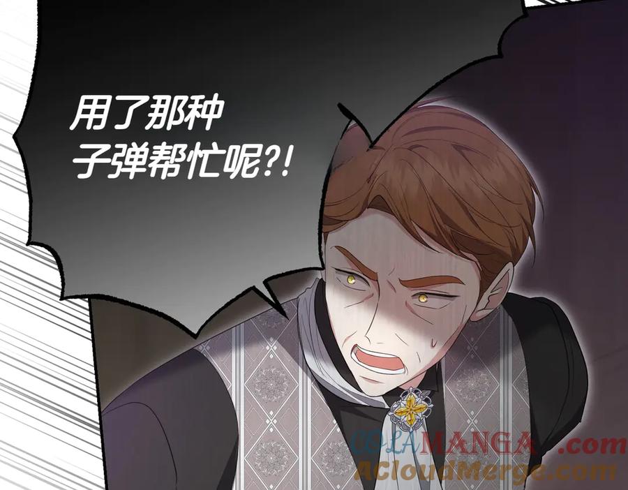 《小姐不愿意》第26话 机会 第157页
