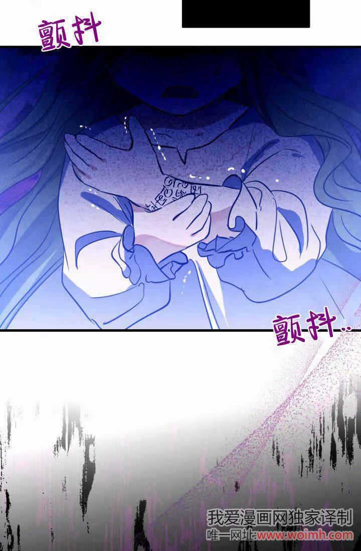 《成为即将灭亡家族的合约女儿》第02话 第19页