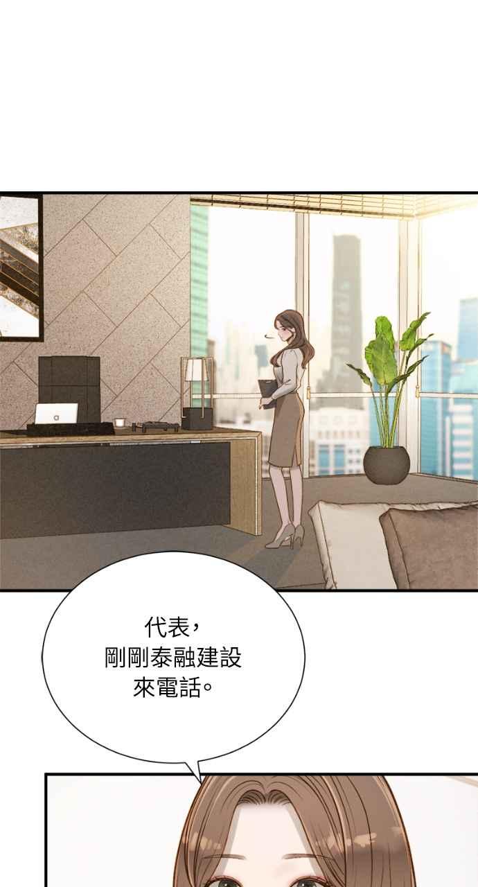 明知这样很疯狂 第3话 第104页