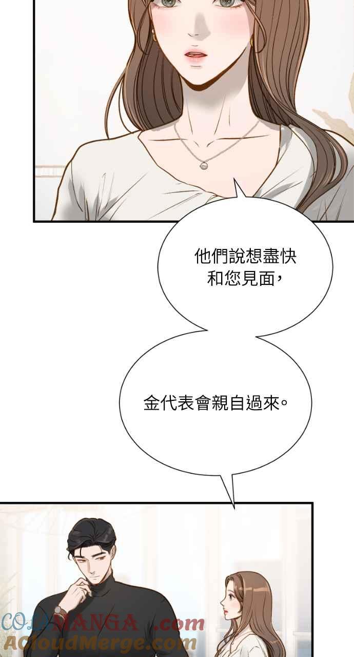 明知这样很疯狂 第3话 第105页