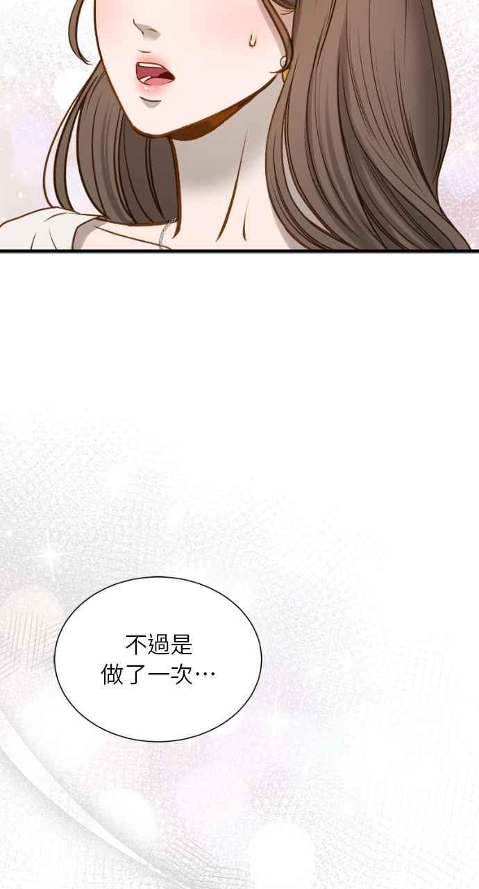 明知这样很疯狂 第3话 第111页