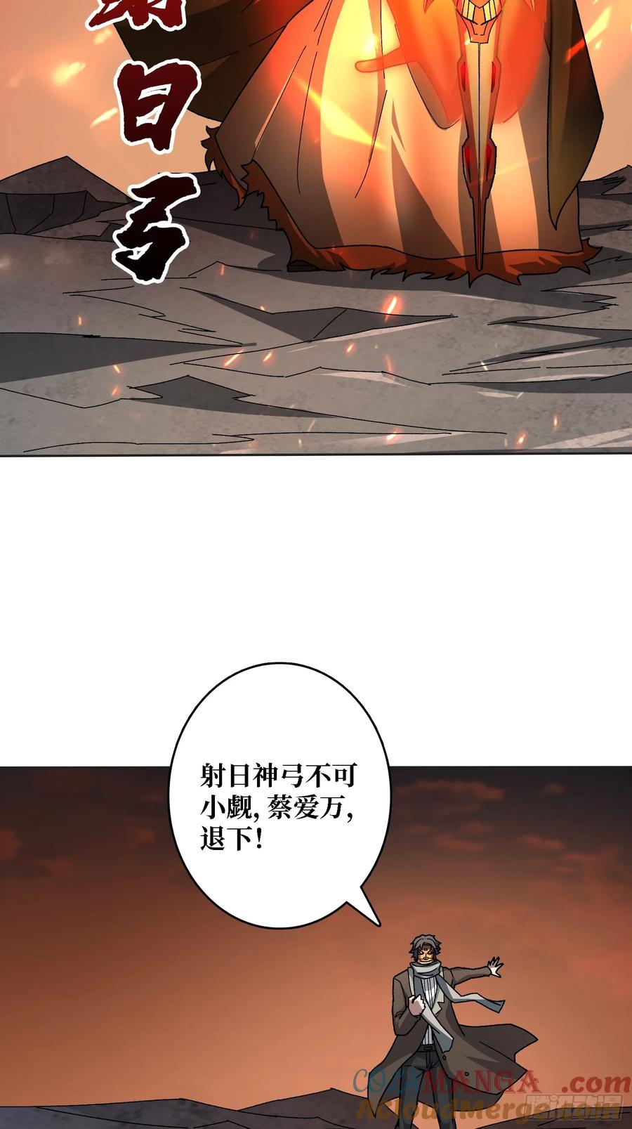 《无限转职：我能召唤满级女神》第30话 可汗，时代变了 第49页
