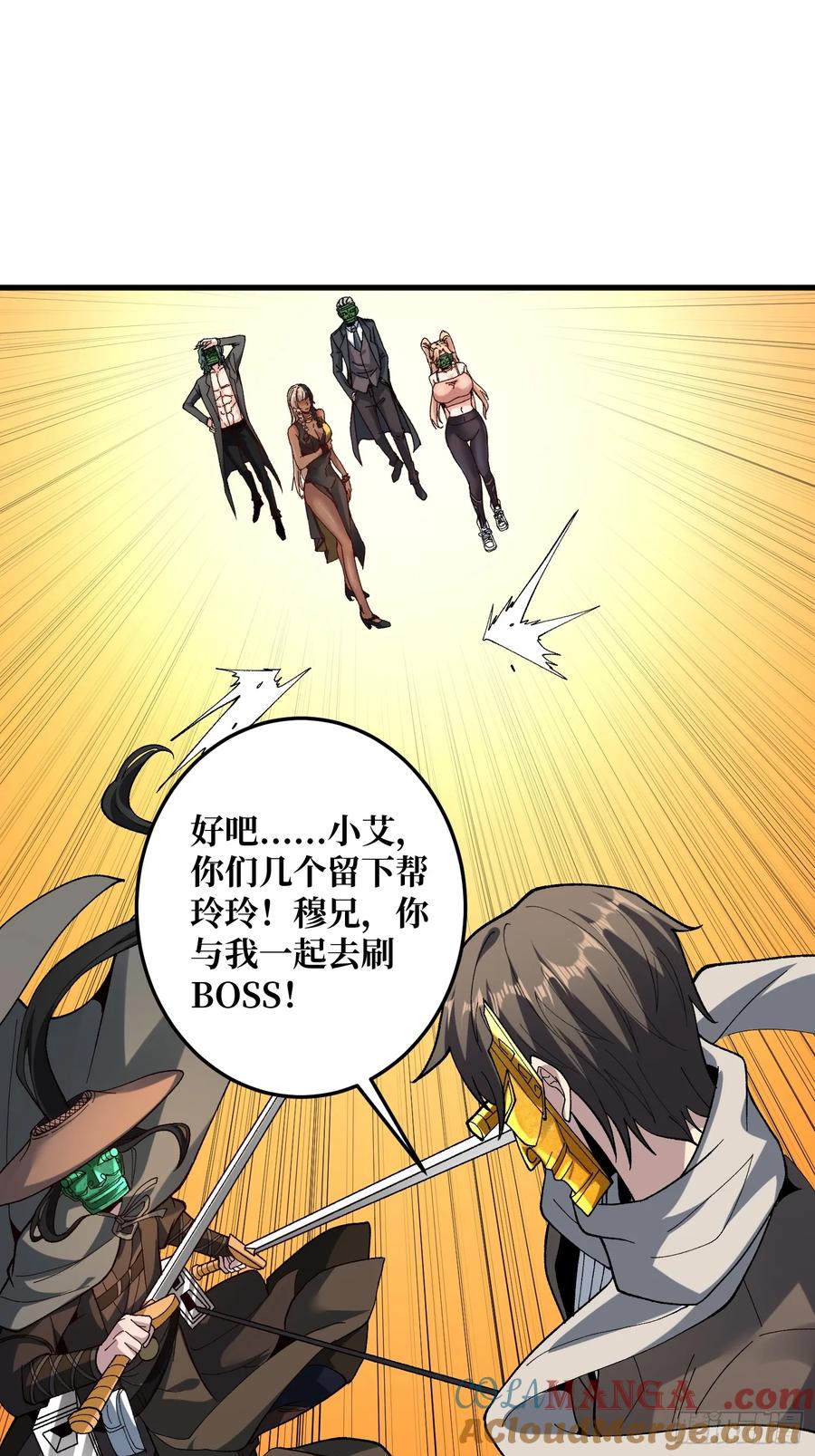 《无限转职：我能召唤满级女神》第30话 可汗，时代变了 第13页