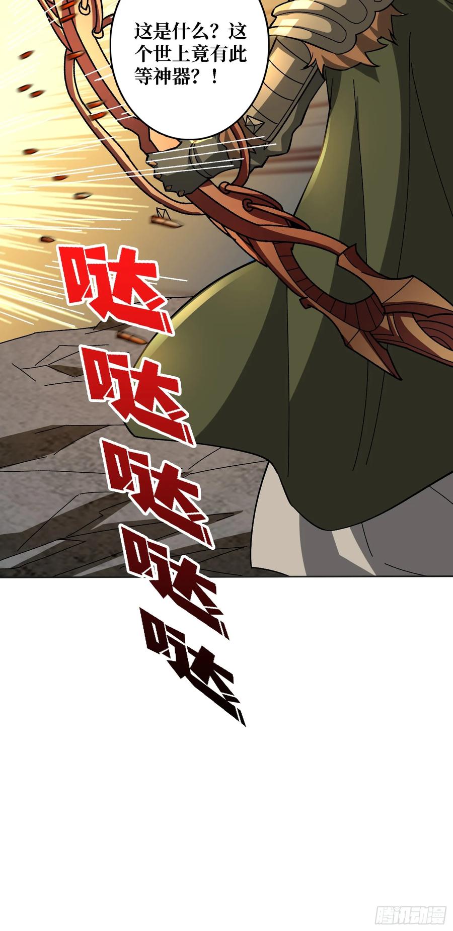 《无限转职：我能召唤满级女神》第30话 可汗，时代变了 第53页