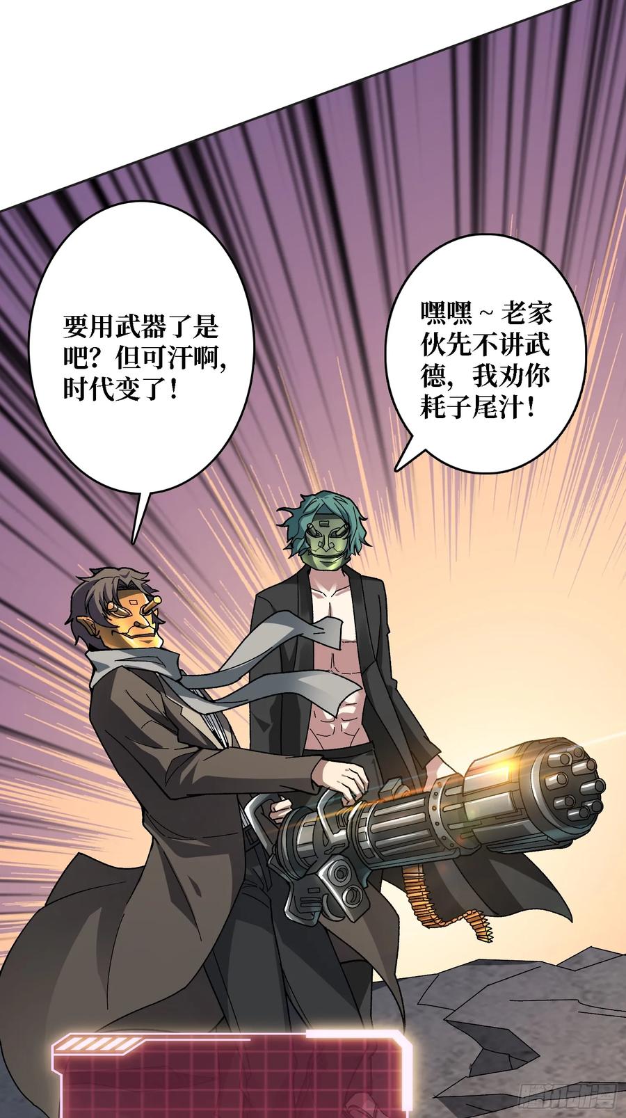 《无限转职：我能召唤满级女神》第30话 可汗，时代变了 第51页