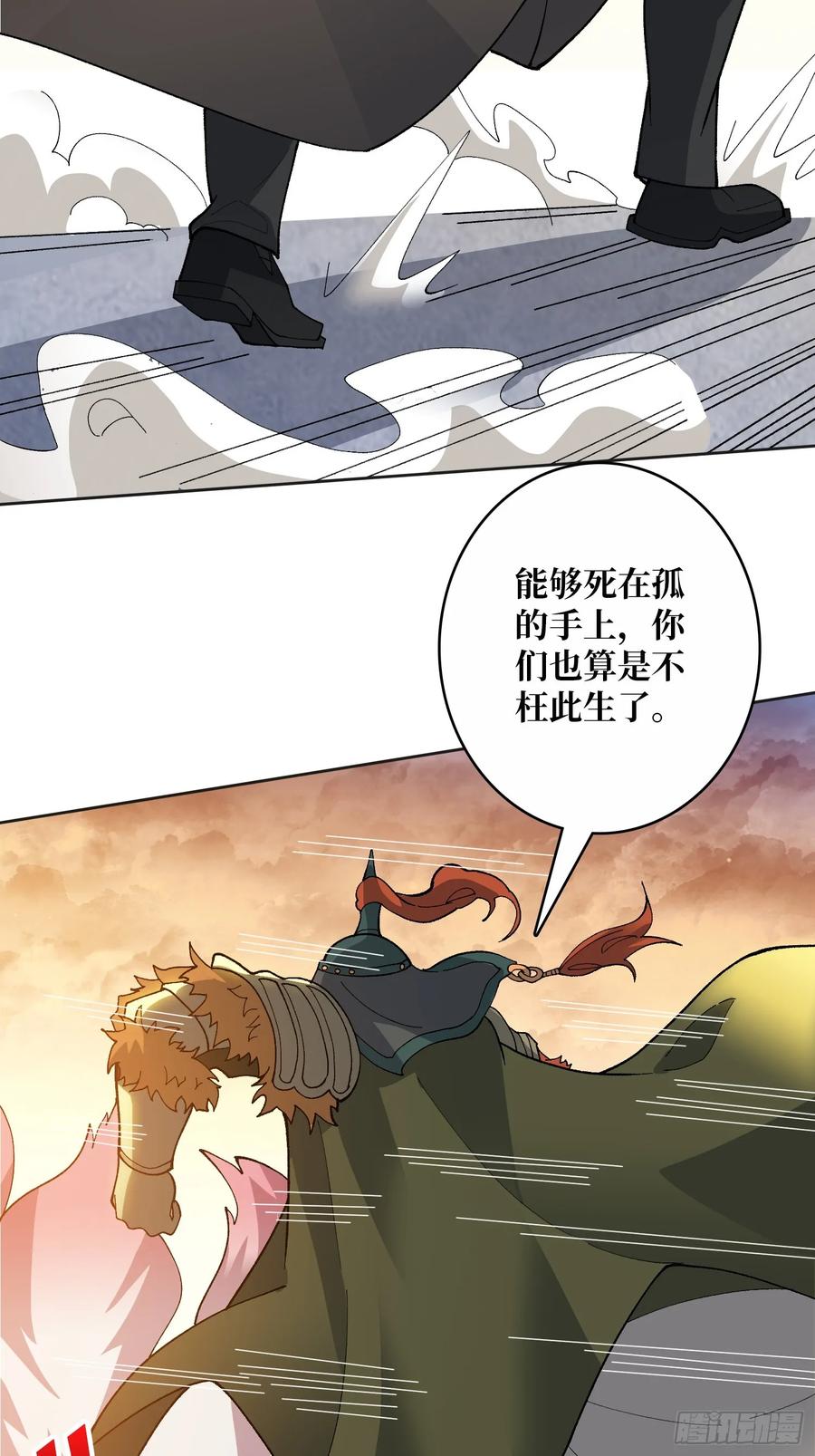 《无限转职：我能召唤满级女神》第30话 可汗，时代变了 第33页