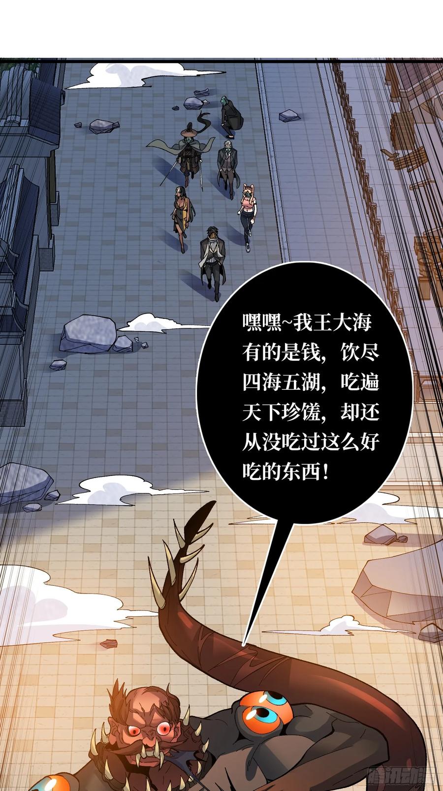 《无限转职：我能召唤满级女神》第30话 可汗，时代变了 第8页