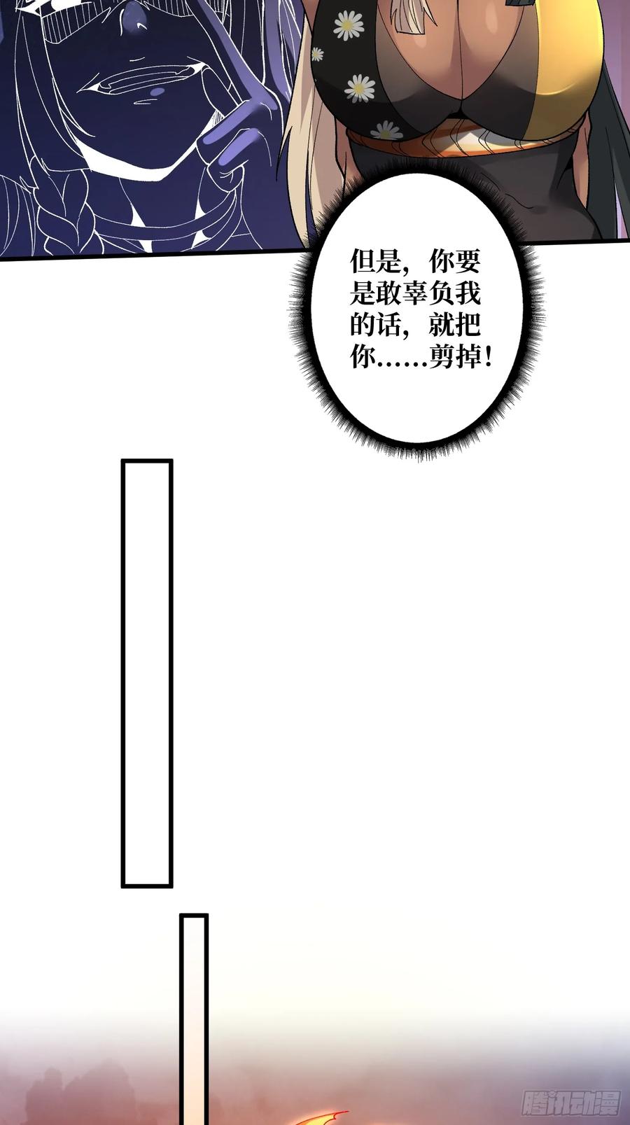 《无限转职：我能召唤满级女神》第30话 可汗，时代变了 第15页