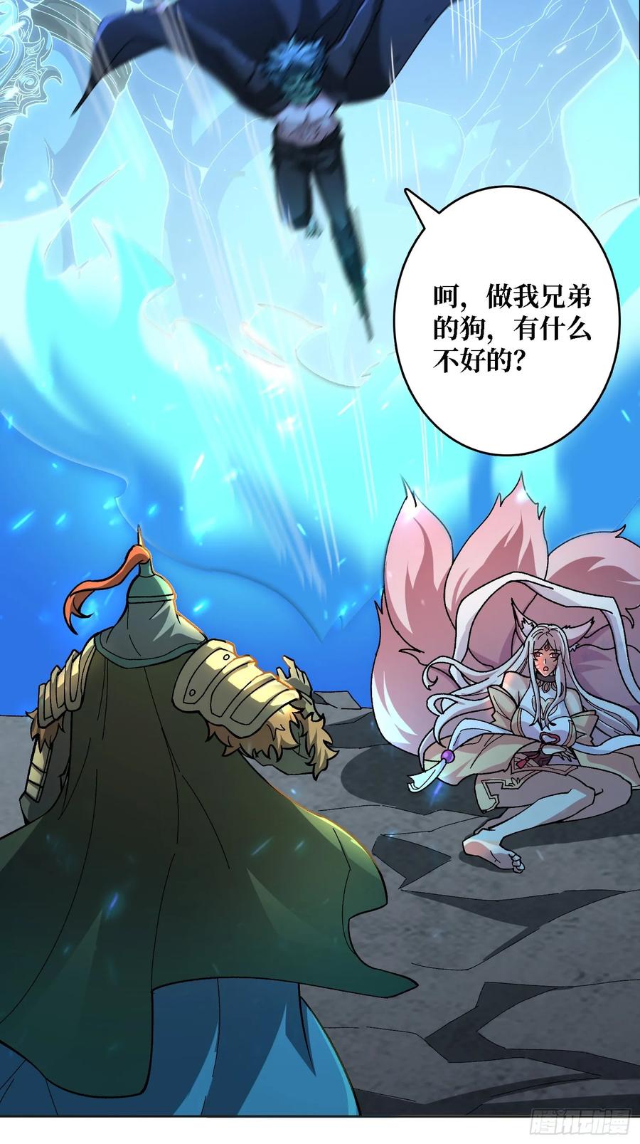《无限转职：我能召唤满级女神》第30话 可汗，时代变了 第41页