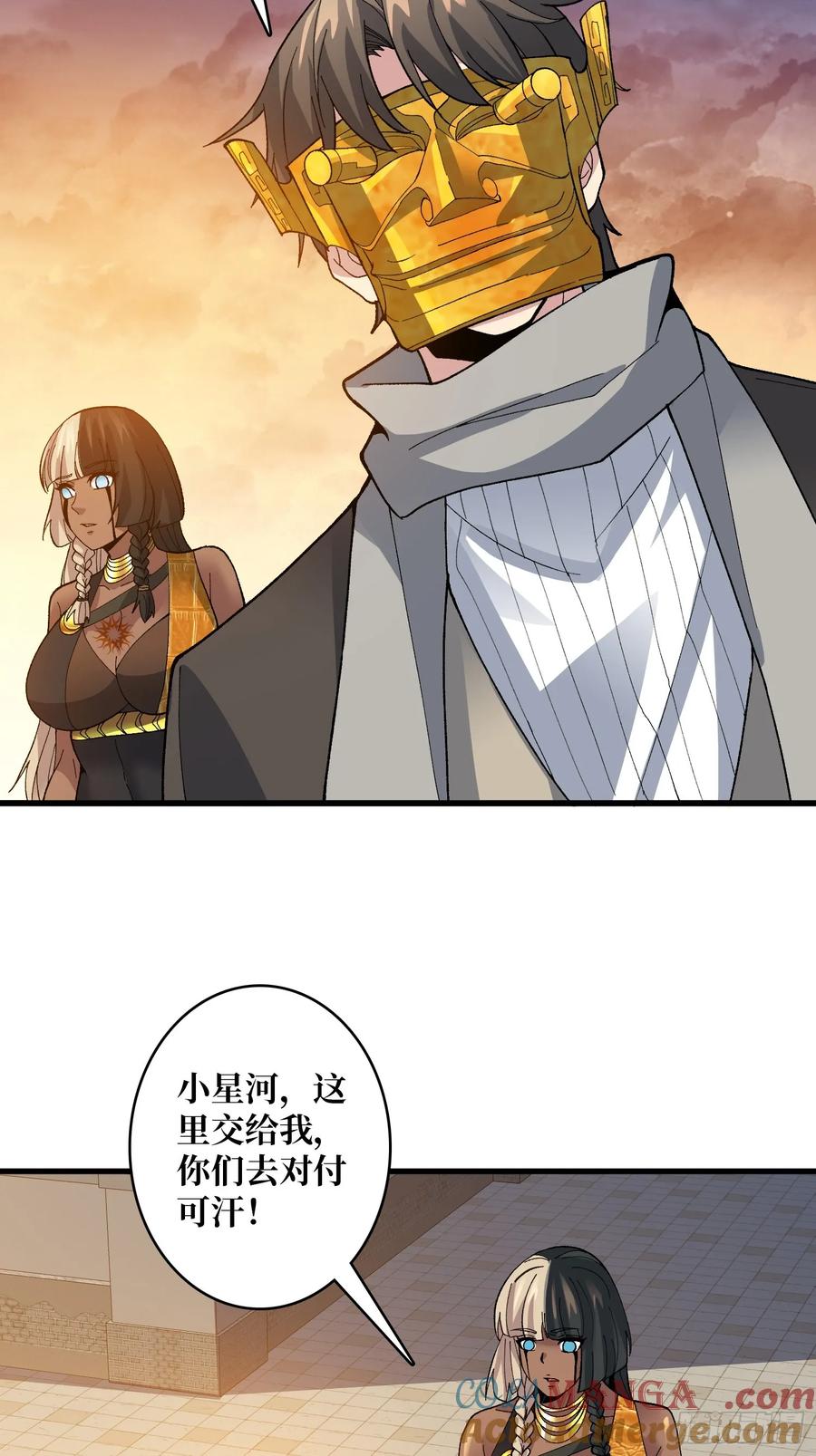 《无限转职：我能召唤满级女神》第30话 可汗，时代变了 第10页