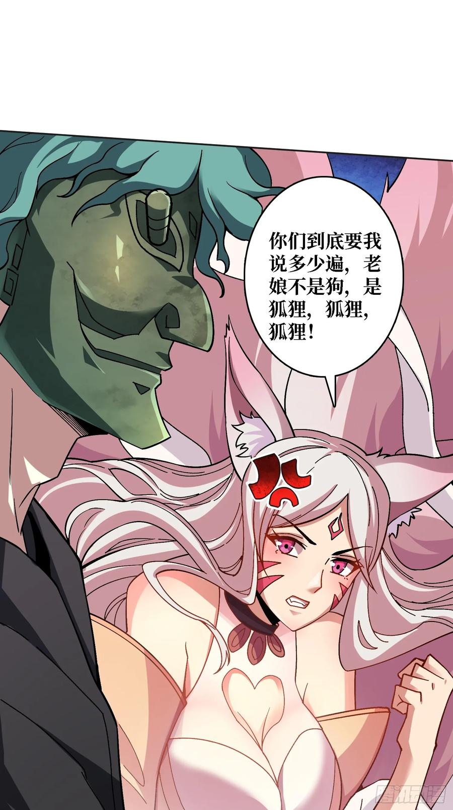 《无限转职：我能召唤满级女神》第30话 可汗，时代变了 第39页
