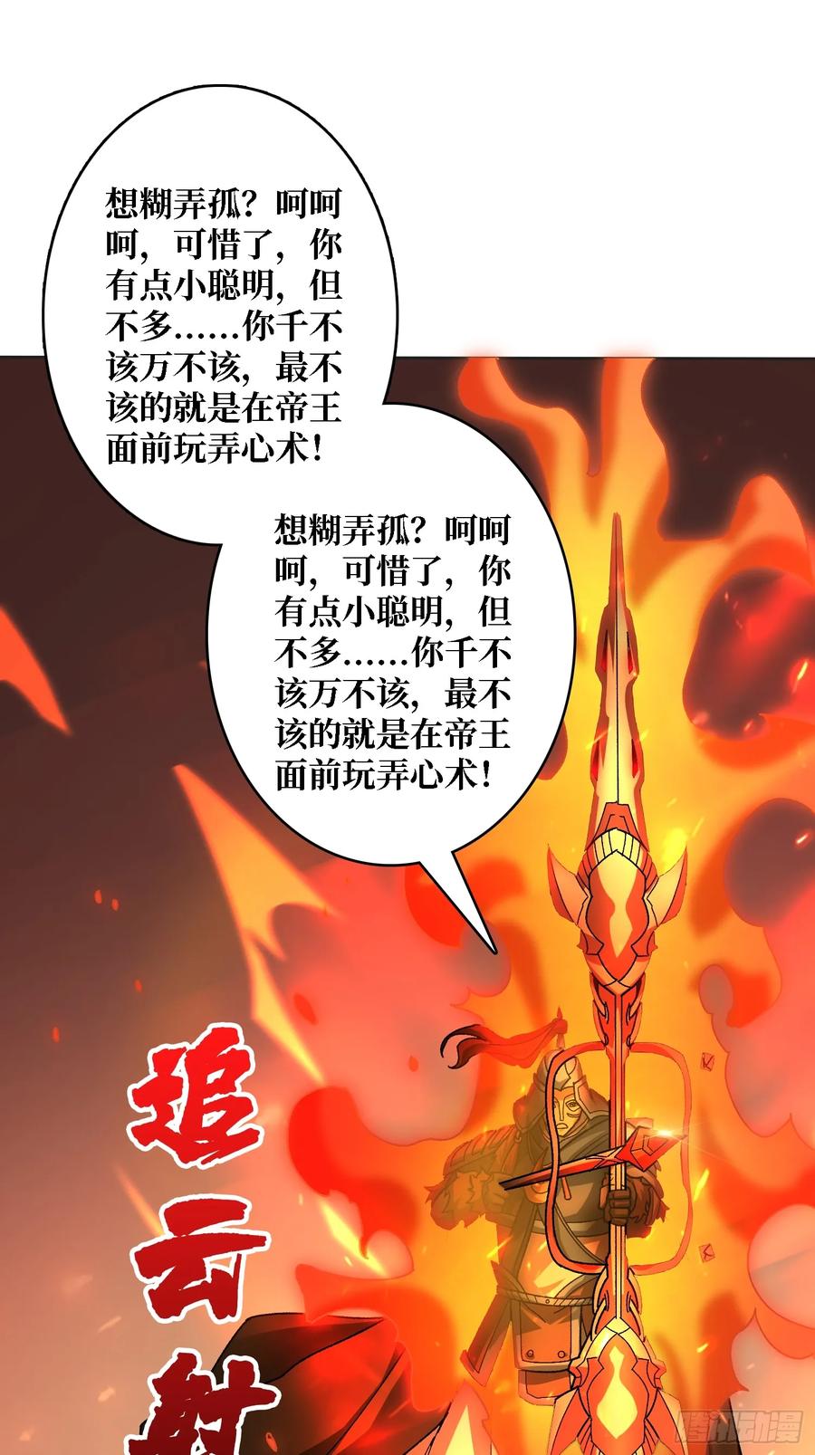 《无限转职：我能召唤满级女神》第30话 可汗，时代变了 第48页