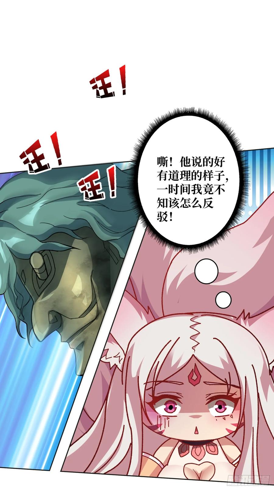 《无限转职：我能召唤满级女神》第30话 可汗，时代变了 第42页