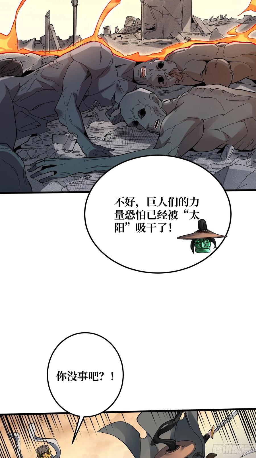 《无限转职：我能召唤满级女神》第30话 可汗，时代变了 第17页
