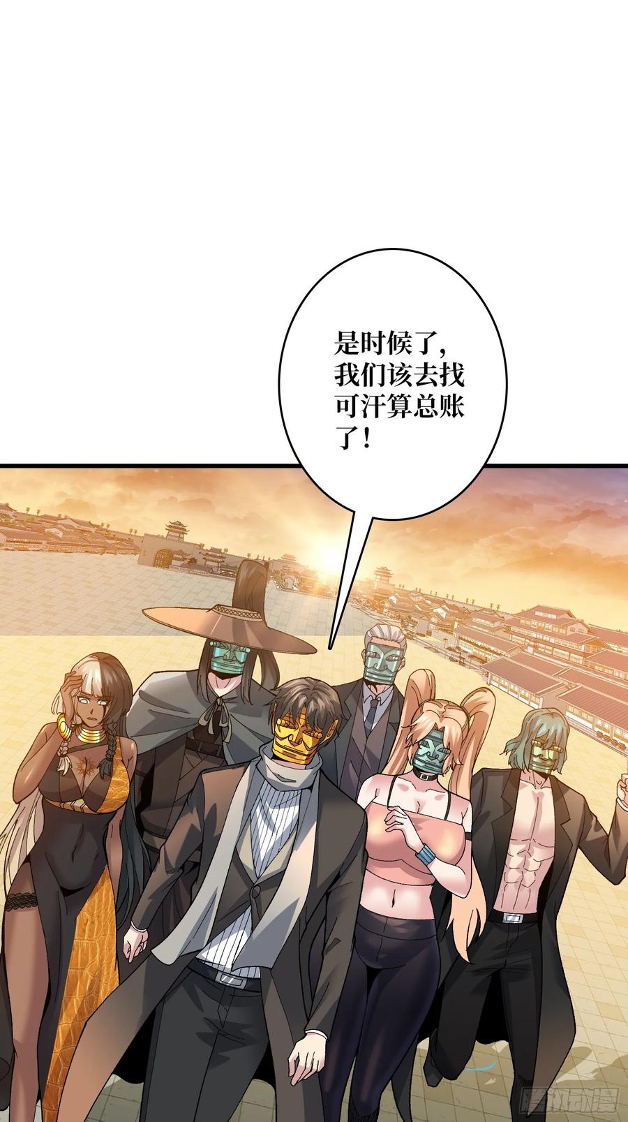 《无限转职：我能召唤满级女神》第30话 可汗，时代变了 第6页