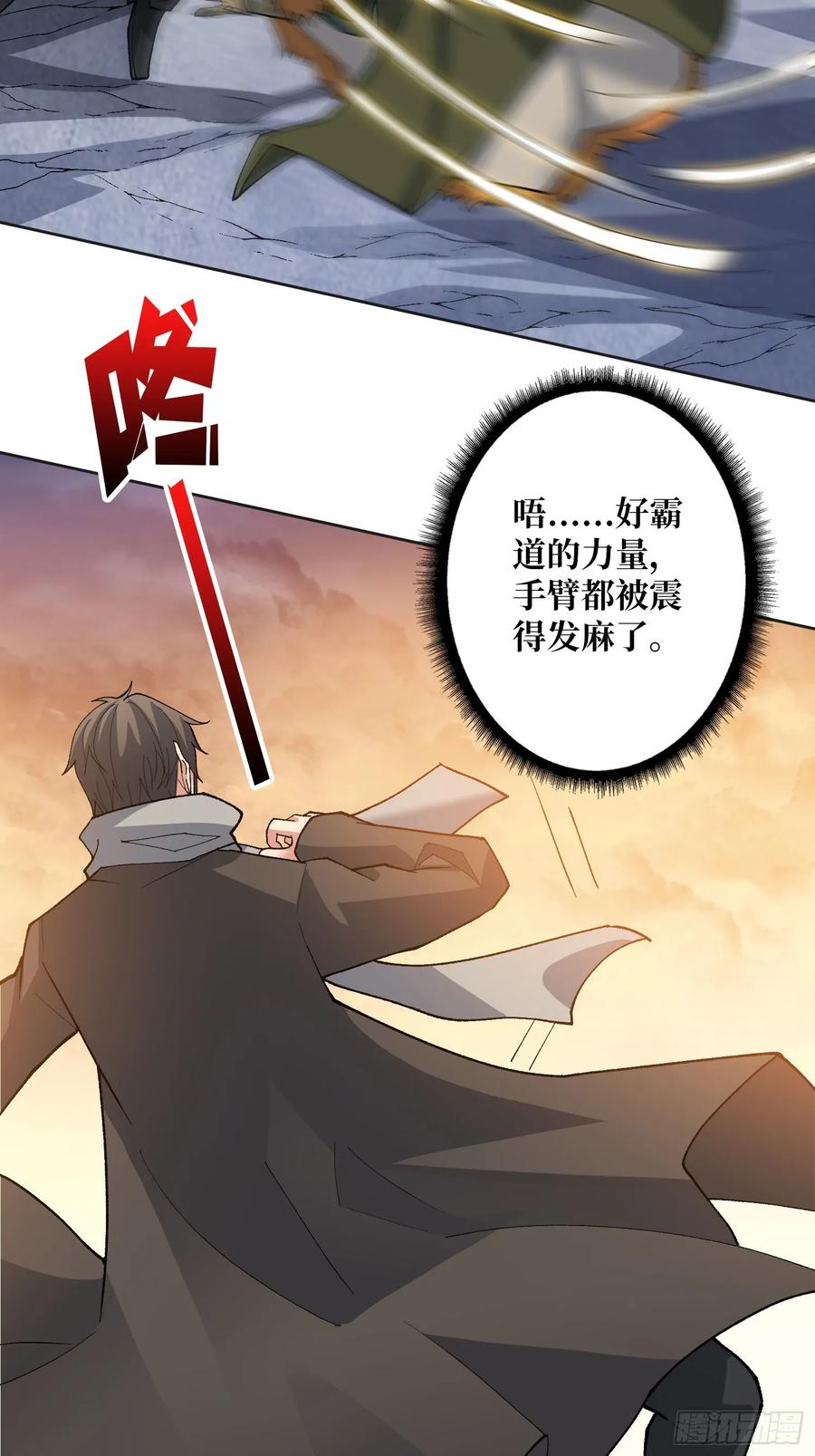 《无限转职：我能召唤满级女神》第30话 可汗，时代变了 第32页