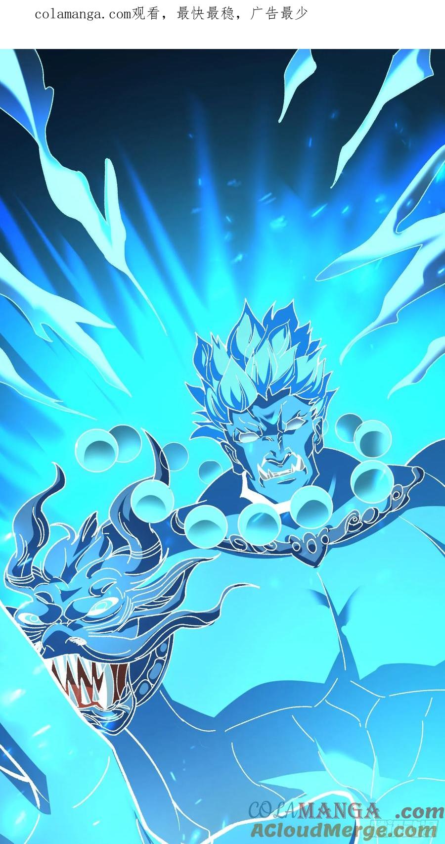 《无限转职：我能召唤满级女神》第30话 可汗，时代变了 第1页