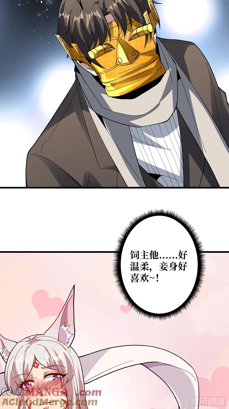 《无限转职：我能召唤满级女神》第30话 可汗，时代变了 第19页
